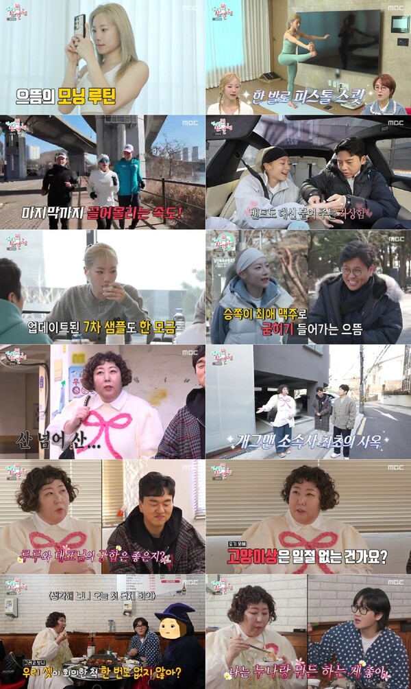 '전참시' 신기루, 소속사 대표와 궁합 봤다…"꽤 괜찮다"[TV핫샷]