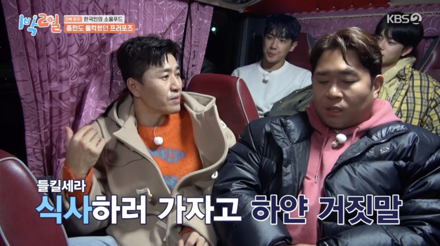 김종민, 결혼 한 달 앞두고 예비신부에 거짓말 걸렸다('1박2일')