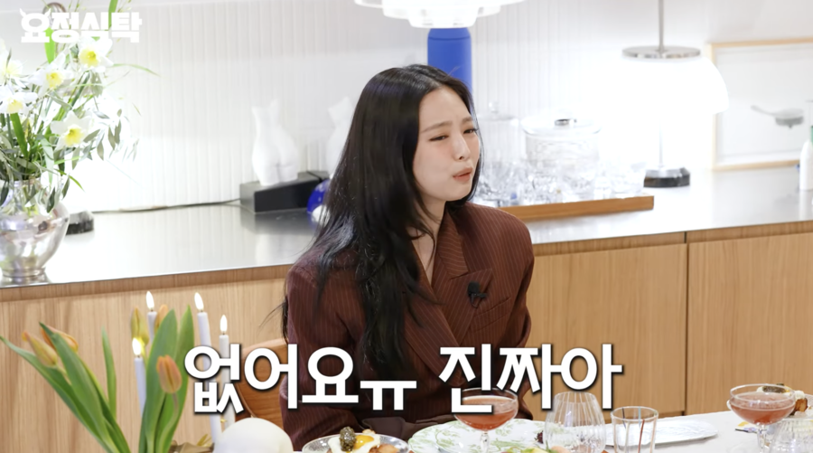 '영앤리치' 제니, 정재형에 100만원대 프랑스 명품 잔 선물했다('요정재형')