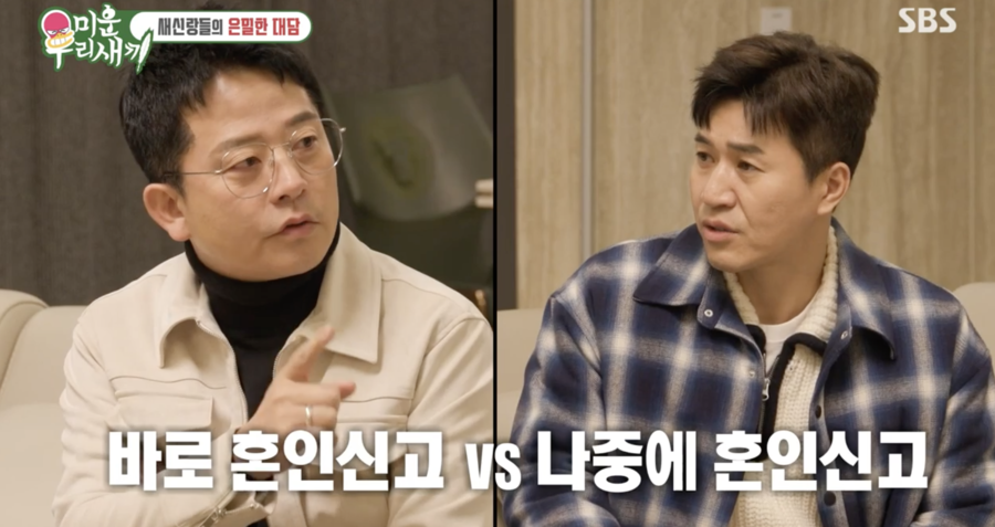 ▲ 사진 | '미우새' 방송화면