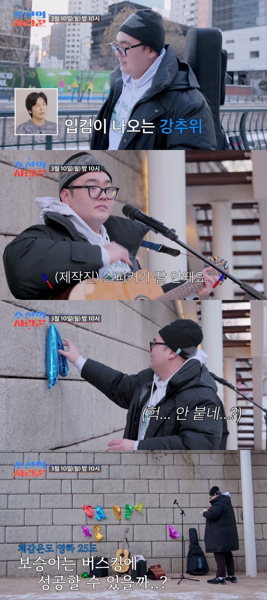 ▲ 손보승. 제공| TV조선