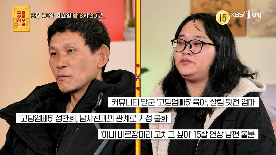 '남사할 민수오빠' 어게인…'고딩엄빠' 부부 "힘든 시간 보내고 있어" 눈물('물어보살')