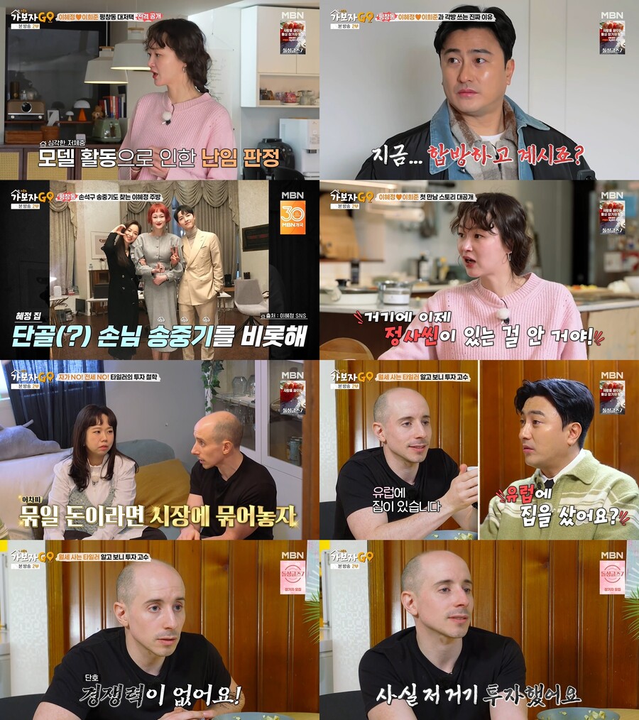 이혜정 "♥이희준 키스신 좋아…다른 女가 섹시함 느끼는 남자가 내 남자라니"('가보자고4')