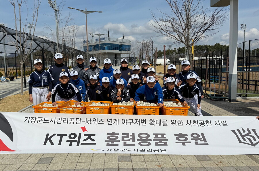 ▲ KT 위즈 공인구 3000개 기부 ⓒKT 위즈