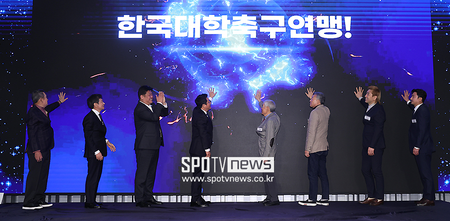 [포토S] '한국대학축구의 미래를 위해'