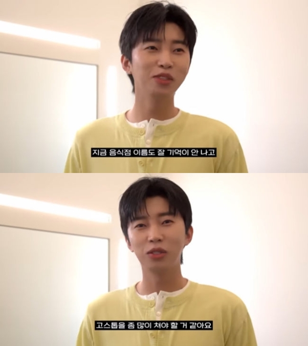'34세' 임영웅 "요즘 청년 치매..기억 잘 안나, 고스톱 쳐야할 듯"