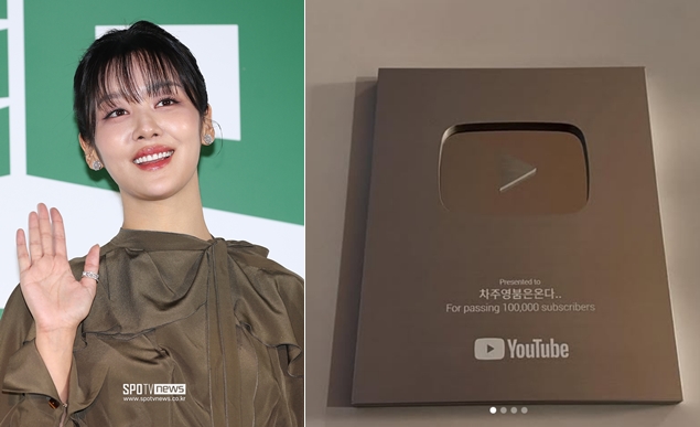 차주영, 유튜브 실버버튼 받았다 "한 것도 없이 팬 덕분에 보유자 돼"
