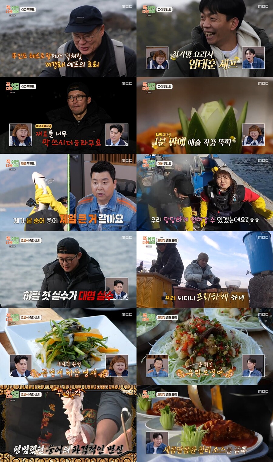 김대호, 초대형 사고 쳤다…허경환도 "프리하더니 프리하게 하네"('푹다행')