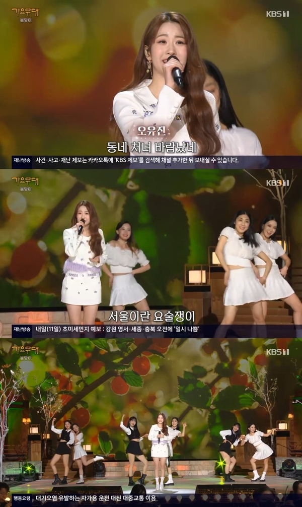 '가요무대' 오유진, '앵두나무 처녀'로 상큼 발랄 트로트 프린세스 매력 발산