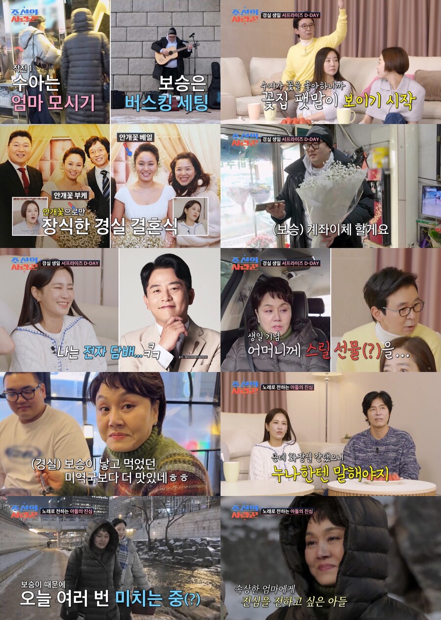▲ '조선의 사랑꾼'. 제공| TV조선