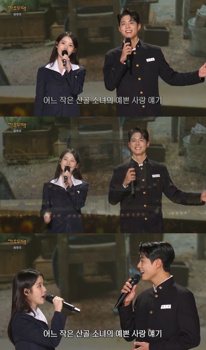 ▲ 제공|KBS1 '가요무대'