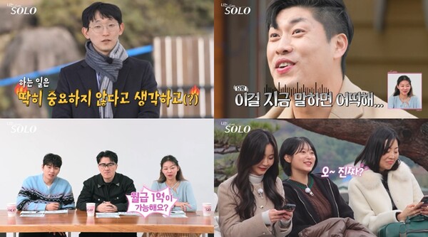 25기 광수, 미스터리 같은 자기소개에 일동 '경악'(나는 솔로)