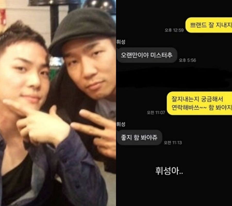 마이티마우스 추플렉스, 故휘성 생전 메시지 공개…"미안해" 슬픔 속 한마디