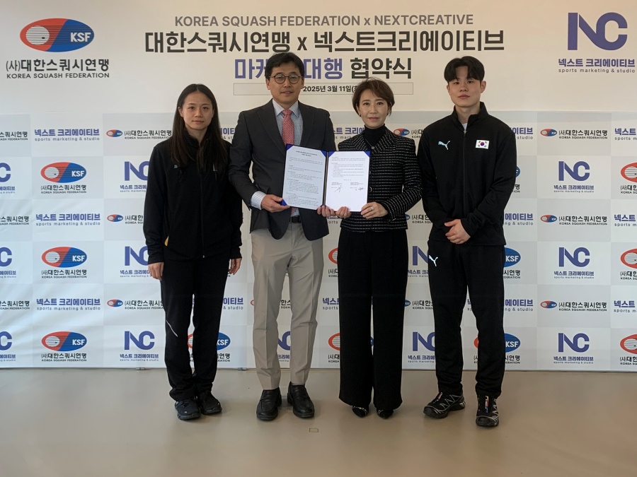 대한스쿼시연맹, 넥스트크리에이티브와 '마케팅 대행 업무 협약' 체결
