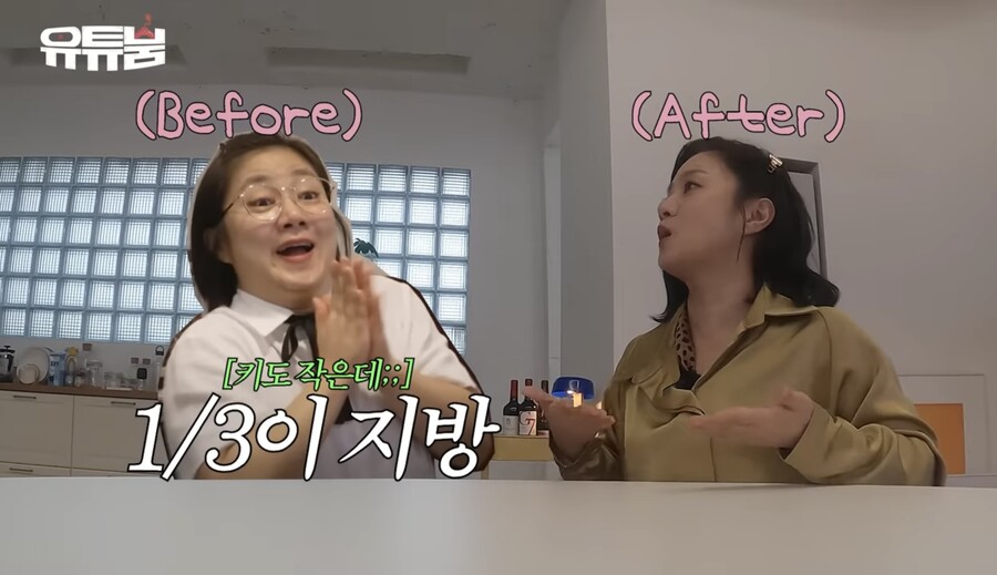 '14kg 감량' 박나래 "체지방량 34%→22%…스타일리스트가 더 좋아해"('유튜붐')