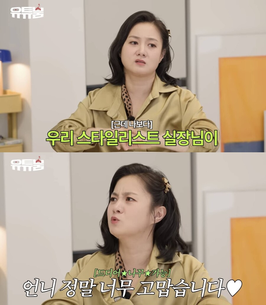 ▲ 박나래. 출처| '유튜붐' 캡처