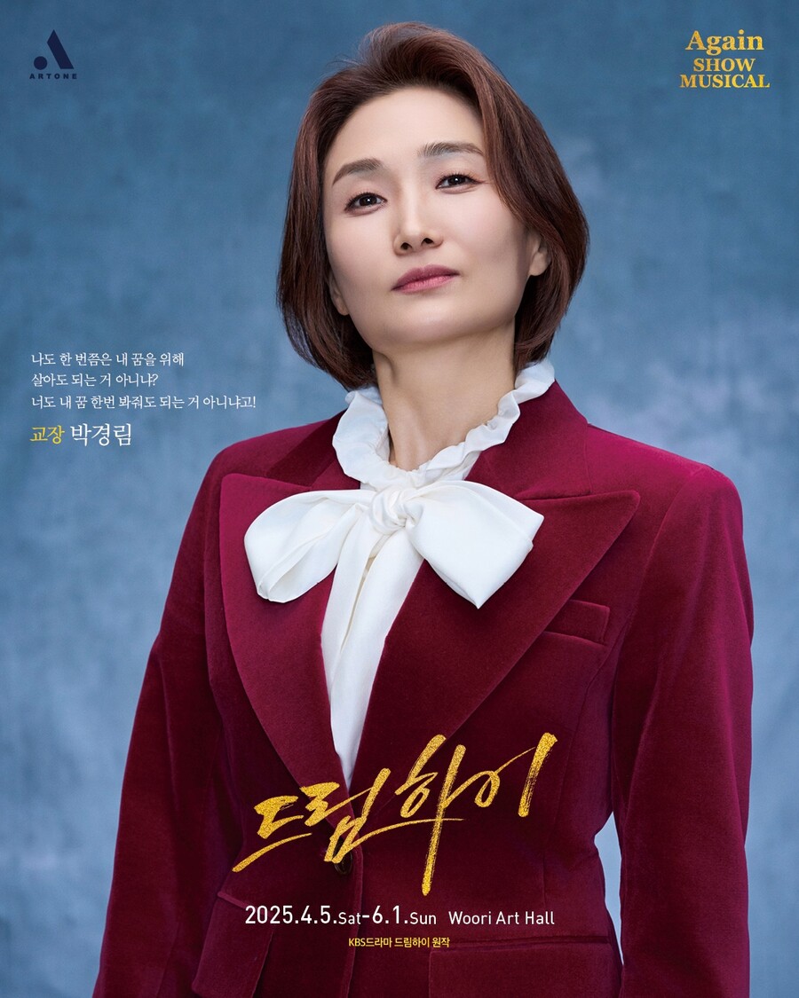 박경림 "'드림하이'로 크리에이티브 디렉터 도전, 가슴이 뛰는 일"[인터뷰①]