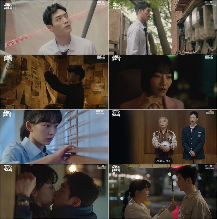 '언더커버 하이스쿨' 화제성 3주 연속 1위 위엄…서강준X진기주 깜짝 입맞춤, 시청률도↑