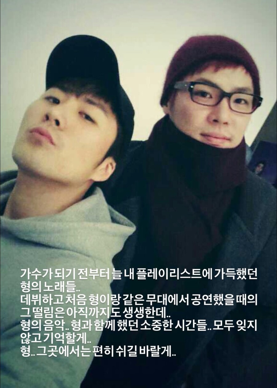 이루, 故휘성 추모 "형과 함께한 소중한 시간 모두 잊지 않고 기억할게"