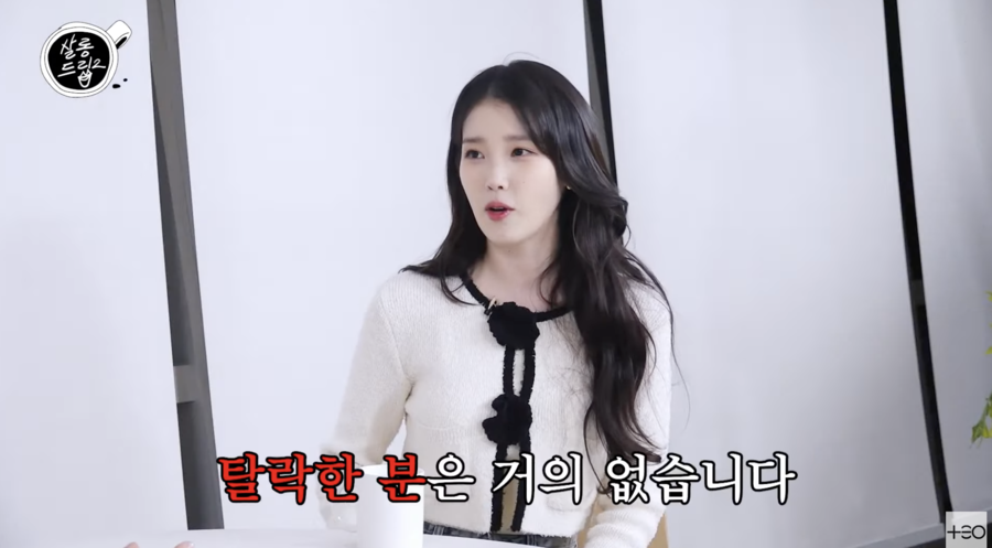 ▲ 사진 | '살롱드립' 화면