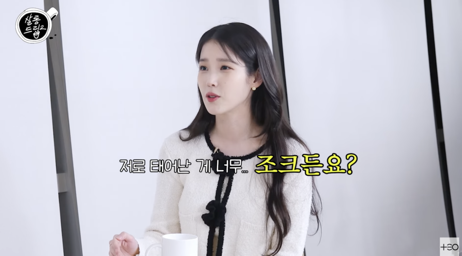 아이유 "이번 생=운이 크게 작용한 삶…자기 객관화 잘해"('살롱드립)[종합]