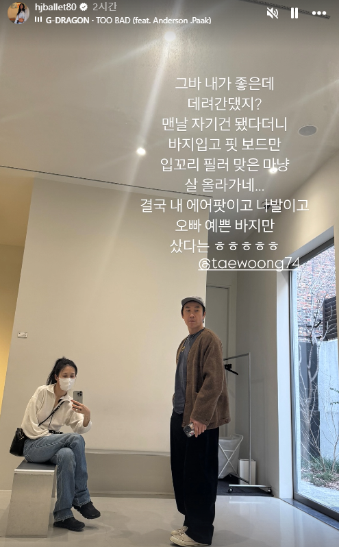'결혼 12년차' 윤혜진, ♥엄태웅과 투샷 공개 "입꼬리 올라가네"