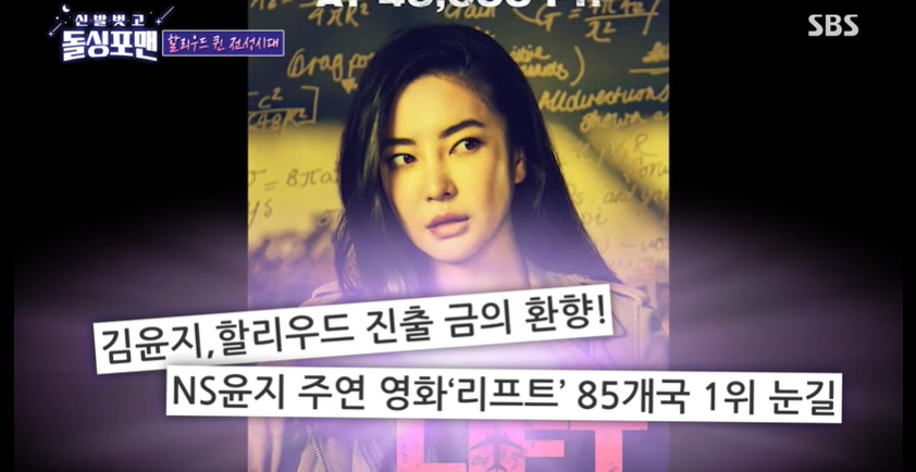 김윤지 "8년 가수생활보다 할리우드 영화 한 편 수익 더 커"('돌싱포맨')