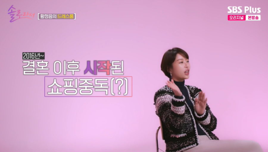 ▲ 사진 | '솔로라서' 방송화면