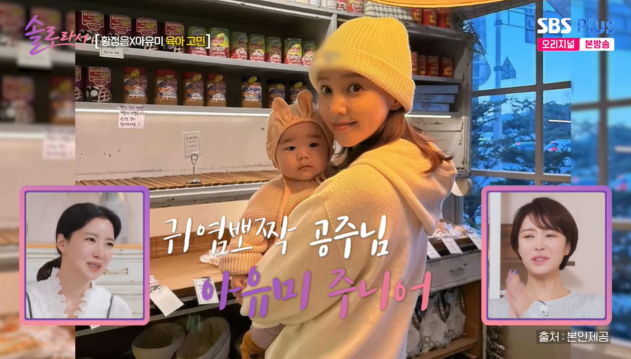 황정음, 두 번의 이혼 위기…곁에는 늘 '절친' 아유미 있었다('솔로라서')[종합]