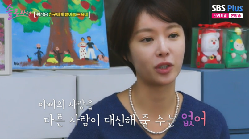 황정음, 前남편 이영돈 근황 언급 "마주친 적 없지만 아이들과 잘 지낸다"('솔로라서')