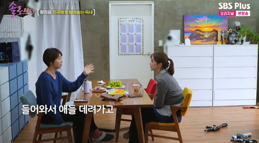 ▲ 사진 | '솔로라서' 방송화면 