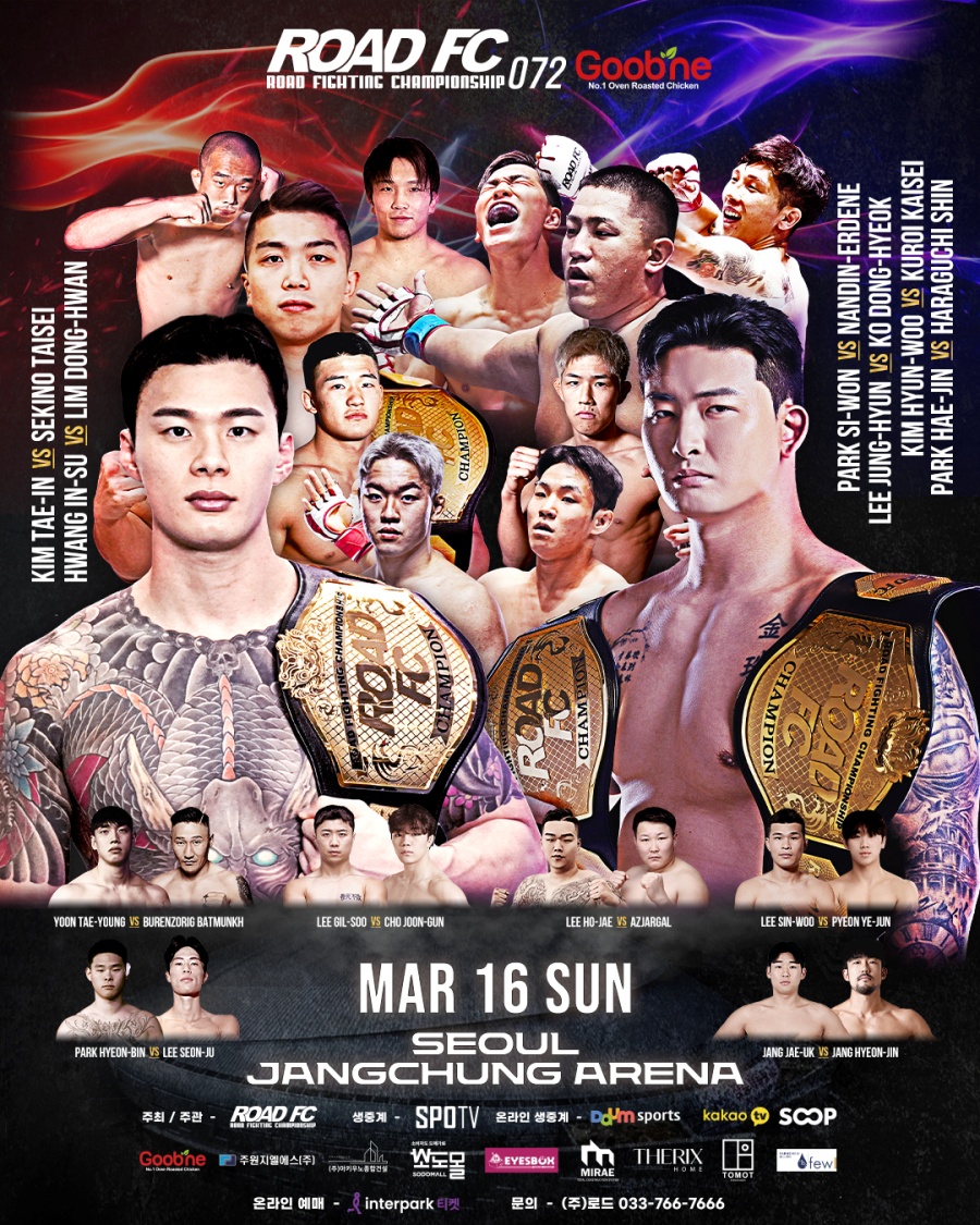 굽네 ROAD FC 072 포스터 ⓒ로드FC