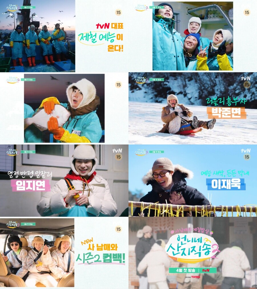▲ 언니네 산지직송. 제공ㅣtvN