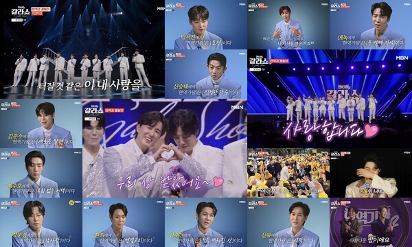 '현역가왕2' 갈라쇼, 트로트 왕자들이 준비한 음악 선물…시청자 마음 녹였다[TV핫샷]