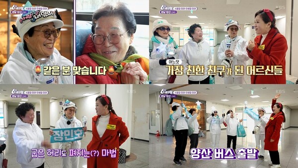 '어르신들의 국민MC' 김정연, 고향버스 시골길서 인생 배운다 (‘6시 내고향’)