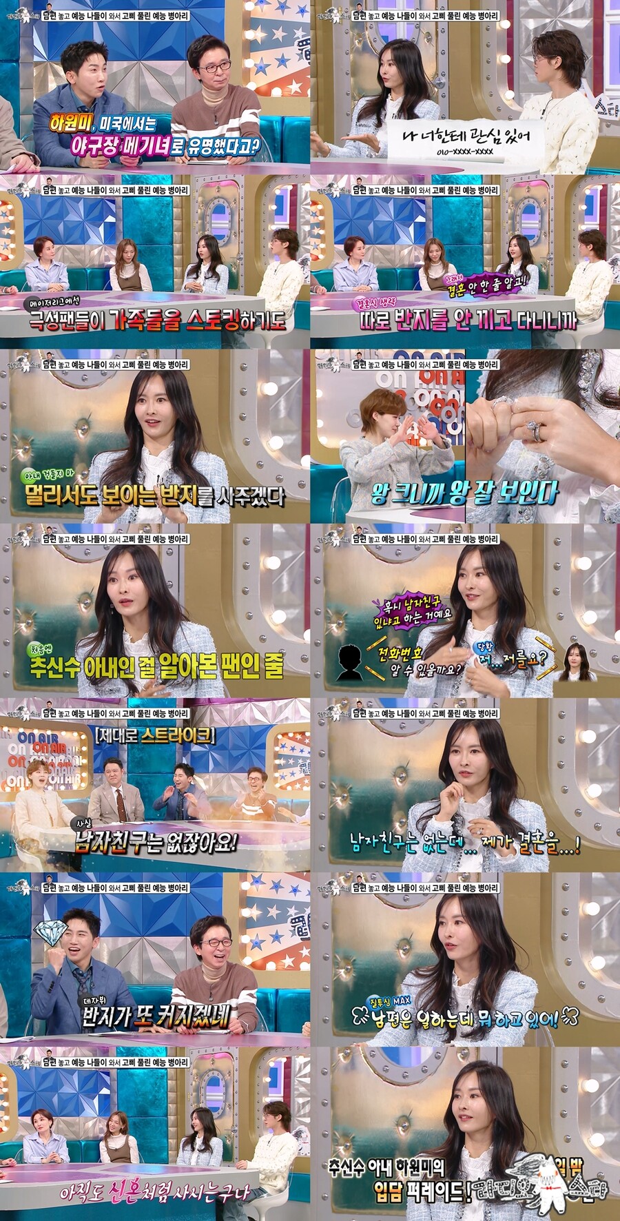 ▲ 하원미. 제공 l MBC