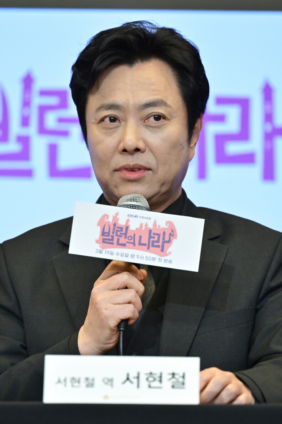 ▲ 서현철. 제공|KBS