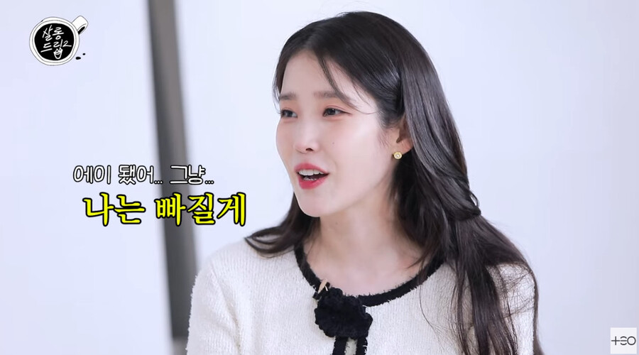 아이유, 부모님 유산 상속 포기했다 "어차피 남동생이 다 받을텐데"('살롱드립')
