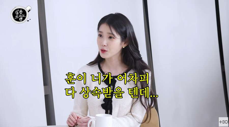 ▲ 아이유. 출처ㅣ살롱드립2 캡처