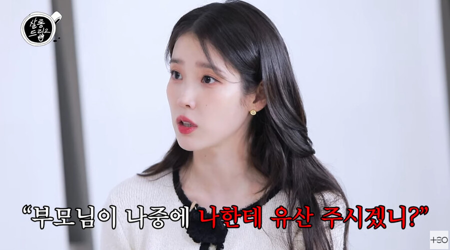 ▲ 아이유. 출처ㅣ살롱드립2 캡처
