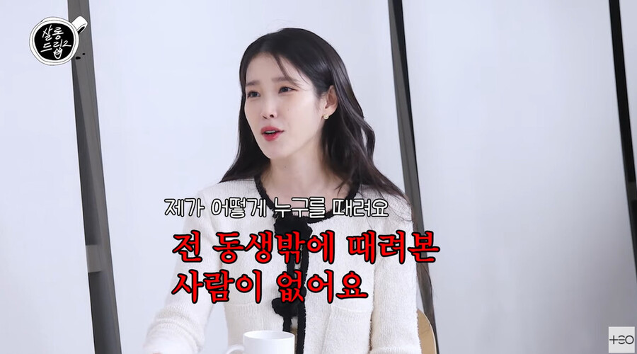 ▲ 아이유. 출처ㅣ살롱드립 캡처