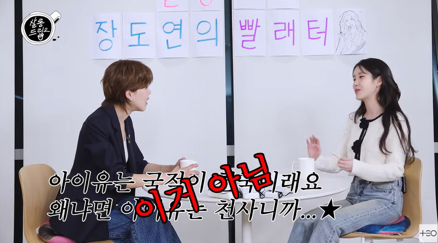 ▲ 아이유. 출처ㅣ살롱드립 캡처