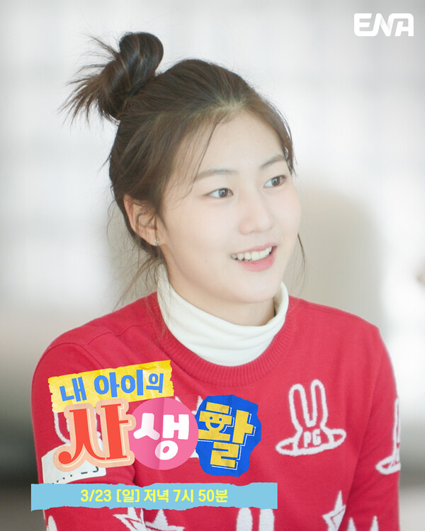 '18세' 송지아, 폭풍성장 근황 공개…썸남과 데이트까지(내생활)