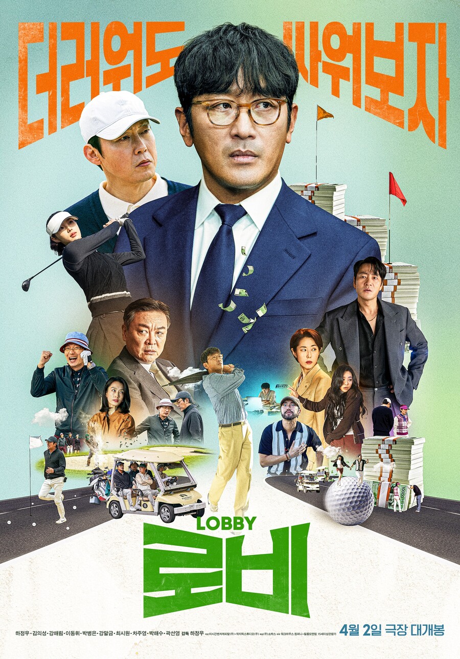 ▲ 로비 포스터. 제공 ㅣ 미시간벤처캐피탈(주), 위지윅스튜디오(주)