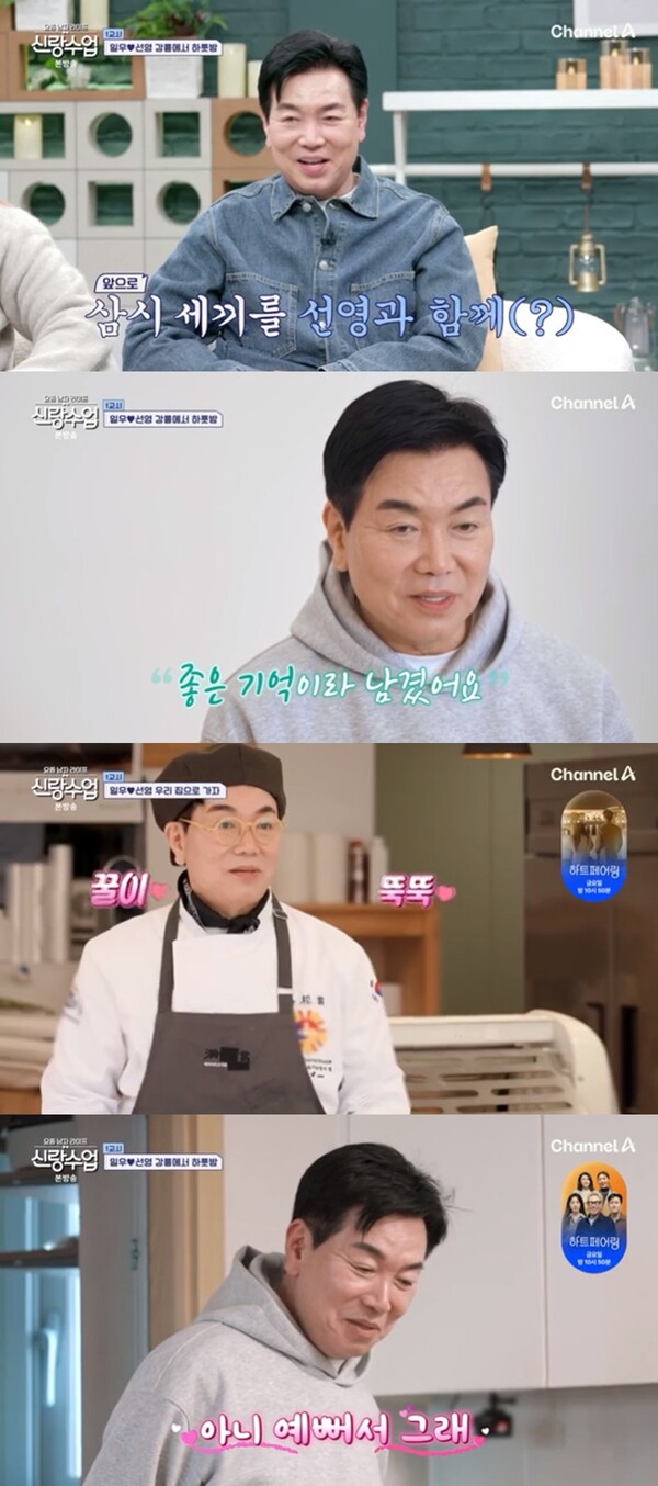 ▲ 12일 방송된 채널A '요즘 남자 라이프-신랑수업'에서 김일우와 박선영의 데이트 현장이 공개됐다. 방송화면 캡처