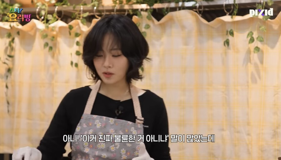 ▲ 비비. 출처| 유튜브 '스타! 요리방' 캡처