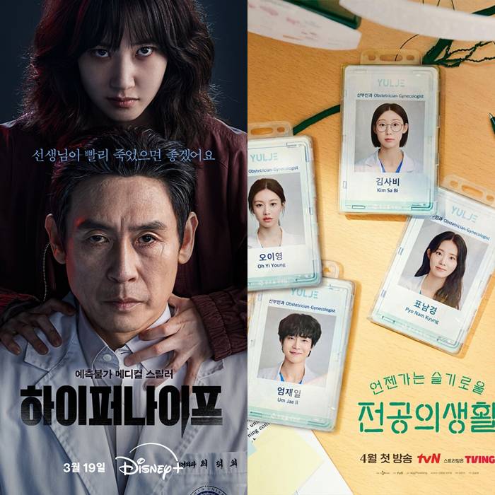 '하이퍼나이프'→'슬전의'…'중증외상센터' 이어 '의드 열풍' 이어갈까[초점S]
