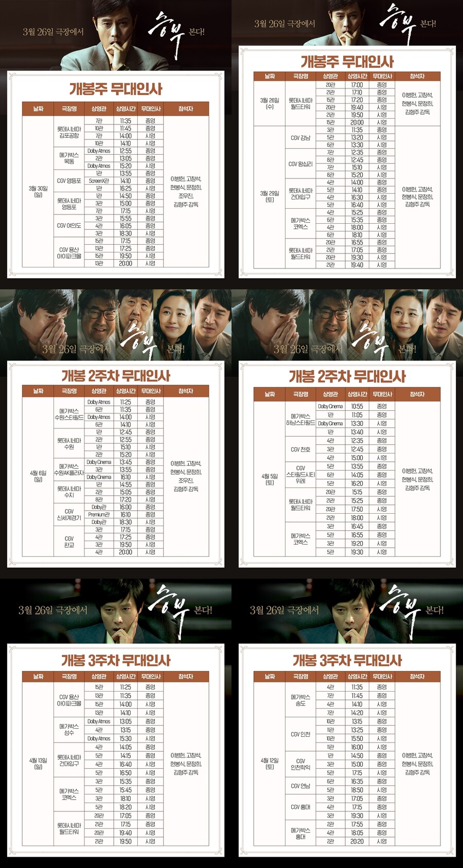 ▲ 승부. 제공ㅣ바이포엠