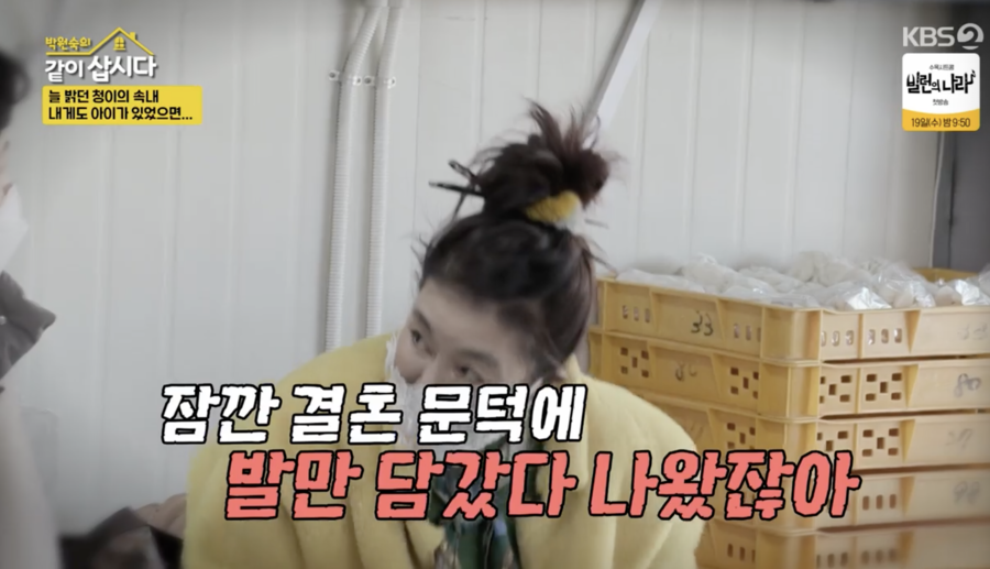 ▲ 사진 | '같이 삽시다' 방송화면