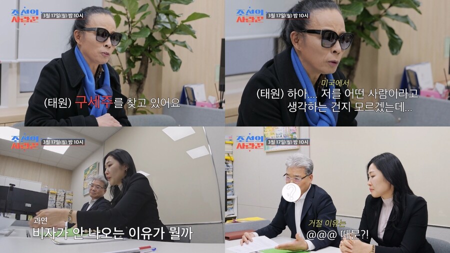 김태원, 美 비자 발급 거부 전과 때문 아니었다…"구세주 찾아요"('조선의 사랑꾼')